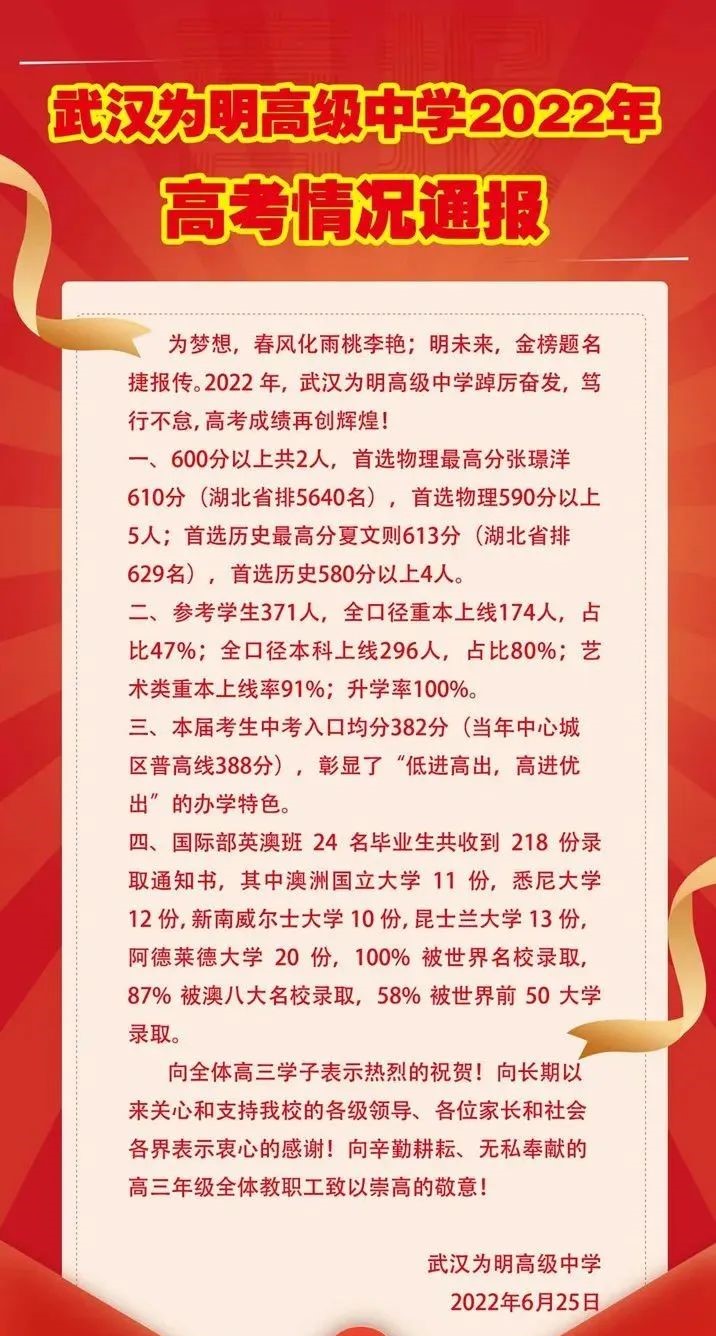為明高級(jí)中學(xué).jpg