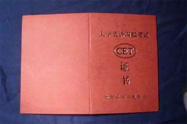 英語(yǔ)四級(jí).jpg
