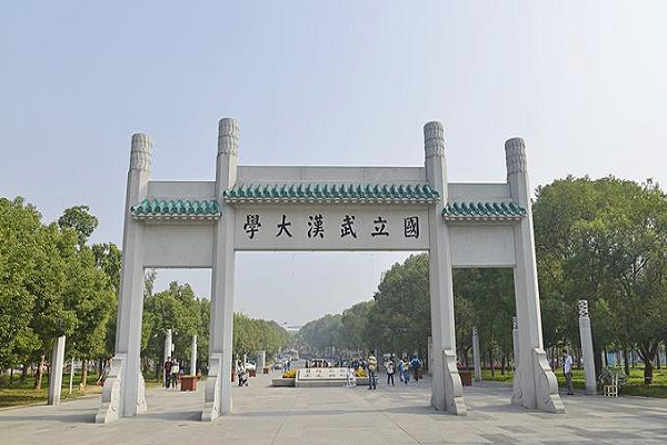 武漢大學(xué).png