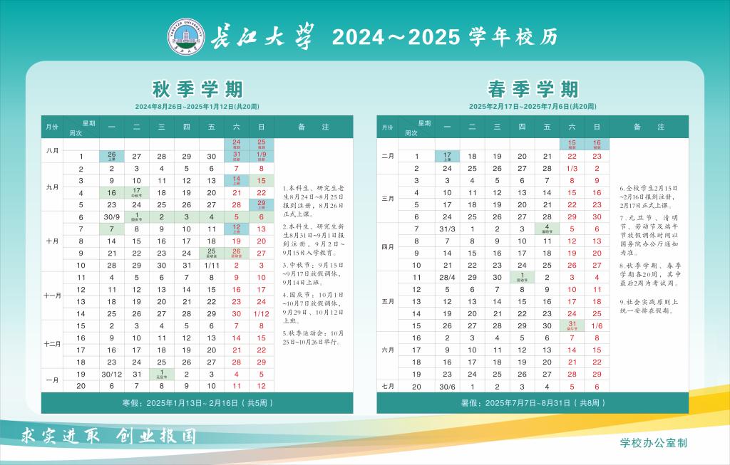 長江大學.jpg