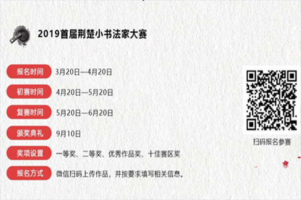 書(shū)法大賽文章1 (1).jpg