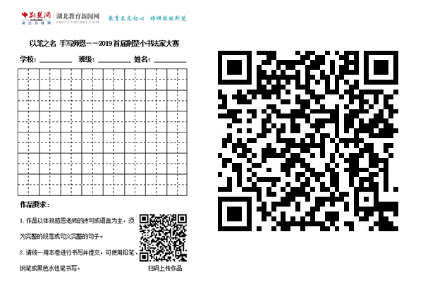 書(shū)法大賽文章1 (3).jpg
