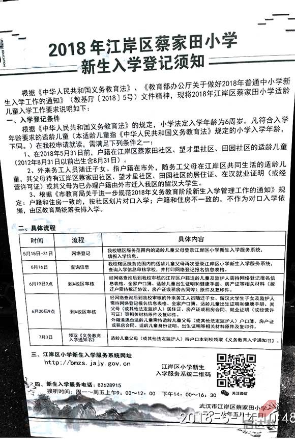 20181204052141620.jpg