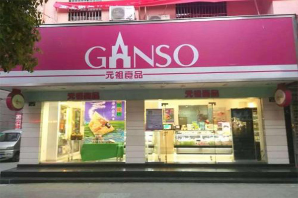 元祖603.jpg