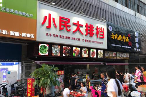 大排檔601.jpg