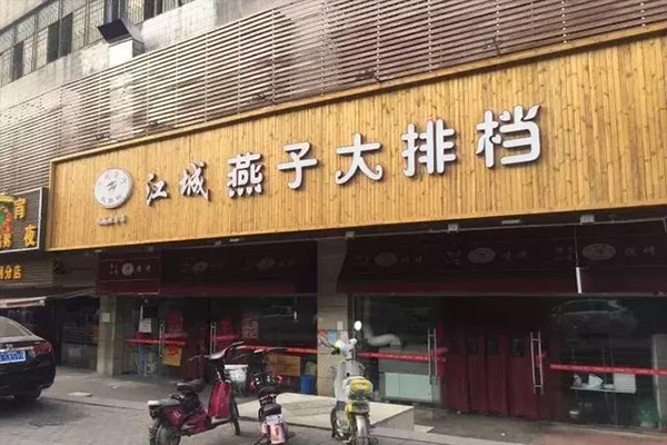 大排檔603.jpg