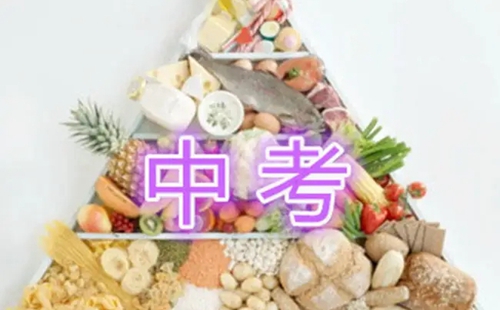 中考考前飲食注意事項 一日三餐如何搭配