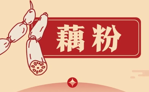 來(lái)菜湖北頭牌藕湯武漢門店地址