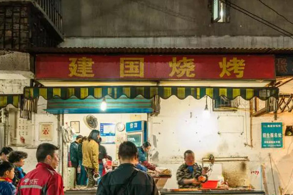 見(jiàn)過(guò)燒烤1.jpg