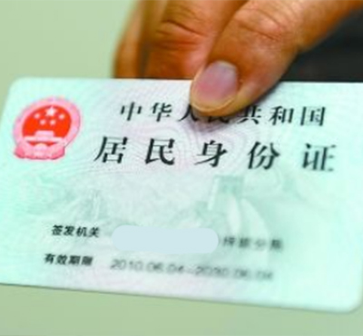 有哪幾種情況不能在武漢補領(lǐng)、換領(lǐng)異地身份證