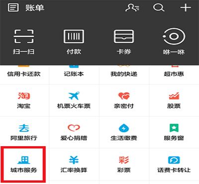 如何開通武漢電子身份證