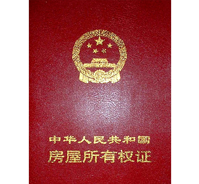 離婚后房產(chǎn)證更名辦理指南