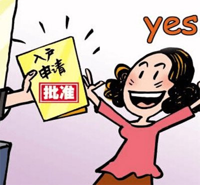 留漢大學(xué)生落戶常見問題匯總