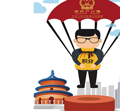 武漢積分落戶的積分指標(biāo)