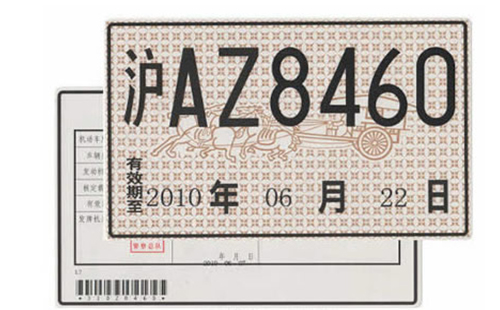 武漢臨時(shí)車牌使用注意事項(xiàng)