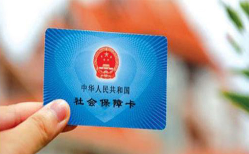 武漢社保卡申請(qǐng)流程
