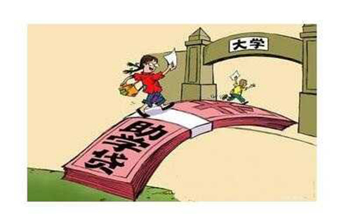 國(guó)家助學(xué)貸款申請(qǐng)及還款指南
