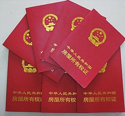房產(chǎn)證補辦相關(guān)事宜