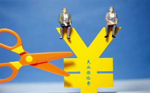武漢失業(yè)金多少錢一個月