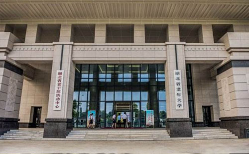 武漢市老年大學地址