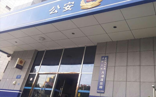 武漢漢陽區(qū)派出所電話、地址一覽
