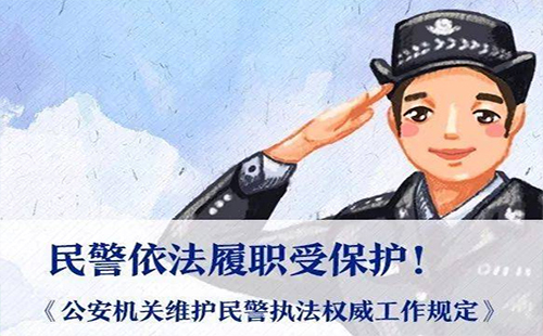 公安部對(duì)民警最新規(guī)定2019