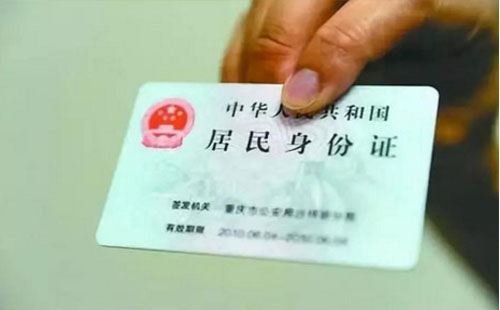2019異地補辦身份證政策（材料+時間多久）