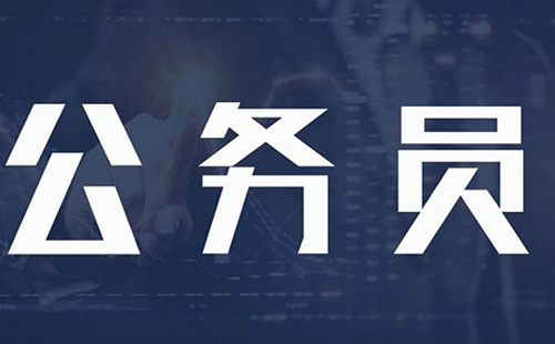 湖北省公務(wù)員考試時(shí)間（官網(wǎng)+報(bào)名+公告2019）