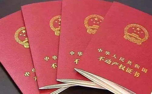 購房發(fā)票遺失怎么辦 沒辦不動產(chǎn)證可以辦落戶嗎