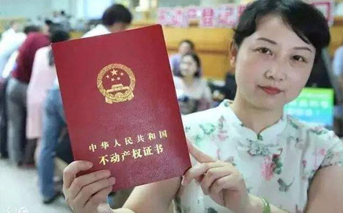 不動產(chǎn)權變更怎么辦理