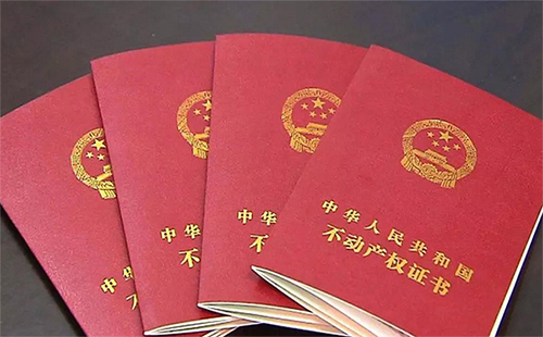 武漢不動產(chǎn)證辦理流程 武漢不動產(chǎn)查詢