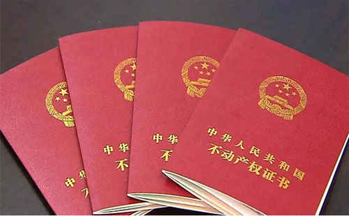 武漢不動產(chǎn)登記查詢網(wǎng) 武漢不動產(chǎn)登記網(wǎng)上查詢