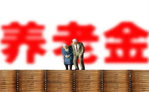 2019湖北養(yǎng)老金上調(diào)通知 2019年湖北養(yǎng)老金什么時候發(fā)放