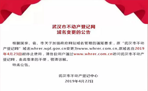 武漢不動產(chǎn)登記網(wǎng) 武漢不動產(chǎn)登記局電話及地址