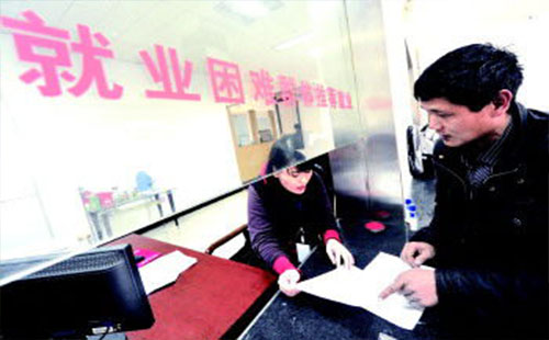 武漢就業(yè)困難人員認定（標(biāo)準(zhǔn)+申報材料）