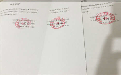 洪山區(qū)就業(yè)證明在哪里辦2019