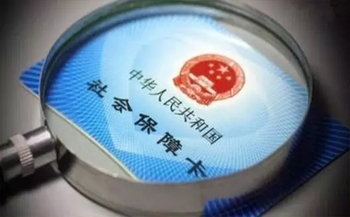 社?？槭裁词?這6種行為會導(dǎo)致社保卡失效