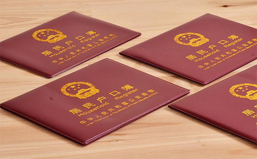 武漢市新城區(qū)（開發(fā)區(qū)）農(nóng)村戶口遷入城鎮(zhèn)（所需材料+辦理時(shí)間）