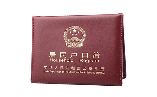 武漢市內(nèi)戶口遷移手續(xù)流程（條件+需要哪些資料+辦理時(shí)間）
