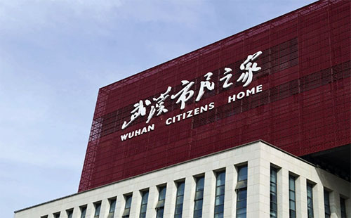 武漢公積金管理中心地址、營業(yè)時間(武昌鐵路分中心+其他)