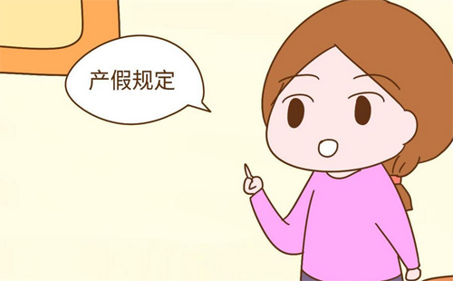 湖北省產(chǎn)假規(guī)定2019 湖北省男性陪產(chǎn)假規(guī)定(多少天+工資怎么算)