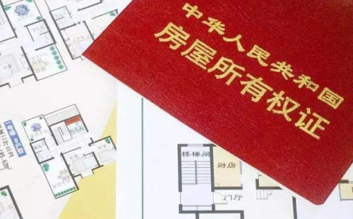 武漢跨區(qū)域房屋產(chǎn)權(quán)互換可實現(xiàn)