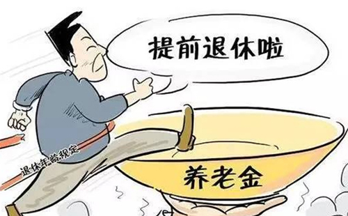 下崗職工提前退休最新消息 2019提前退休新政（內(nèi)退、退職、病退、特殊工種）