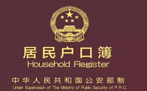 2019武漢隨遷人口落戶條件（開(kāi)發(fā)區(qū)隨遷）