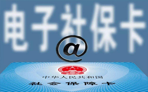 湖北哪些城市開通了電子社保卡 湖北電子社?？ㄓ檬裁碼pp下載
