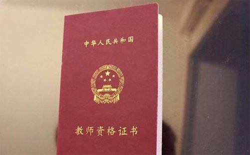 2019下半年教師資格證考試報(bào)名（現(xiàn)場審核材料+報(bào)名流程+考試費(fèi)用）
