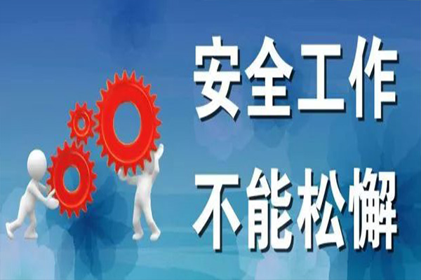 安全603.jpg