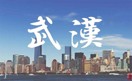 自考、函授、?？瓶梢栽傥錆h落戶嗎