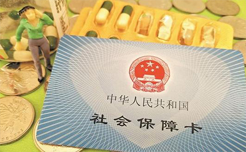 異地社?？ㄗN流程是什么 異地注銷社?？ㄐ枰裁促Y料