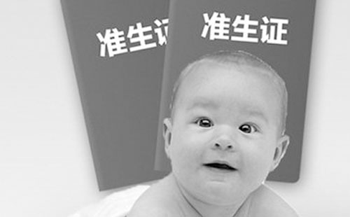 在武漢怎么辦理準(zhǔn)生證(辦理條件+辦理流程)